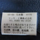 [B0025] ラッキー工業 おんぶ紐の画像