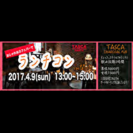 1店舗貸し切って飲み会します