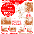 ♡産後復帰記念キャンペーン♡女性限定