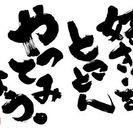 「ツキイチ所沢友人会」