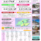 9/23sat(2017) 佐久平エコフリマ - 佐久市