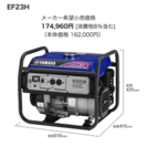 ヤマハ 発電機