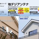 ４K8K放送工事お任せください！！安心の総務省認定店です