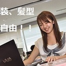 週1日～勤務OK♪　WEBデザイナー募集