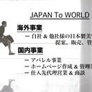 色々手伝って欲しいことがあります。２３歳で起業家です。