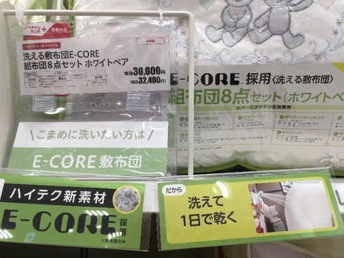 ベビー布団