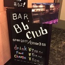 守口     BAR  Bb'Club