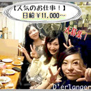 【日給￥12,000＋交通費支給】4/28～5/7急募！たばこサンプリングスタッフ【日払い相談可】の画像