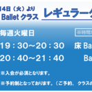 ウィングシアター目黒スタジオ　✴︎スタジオメンバー募集✴︎ - 友達