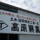 舗装工・土工・運転手・施工管理大募集！！月/25日は働けます！！