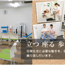 【看護職員】リハビリデイサービス施設での看護師業務（火・土）の画像