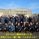 機械オペレーター募集！100年企業で働きませんか？の画像