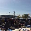★出店無料★チャリティフリーマーケット in 春日井市