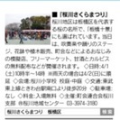 【3/31】フリマ出店無料 メンバー募集 - 板橋区