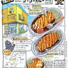 新しくアルバイト募集してます！の画像