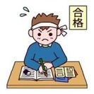宅建試験の【権利関係のみ】の家庭教師を行ない、合格を目指します！