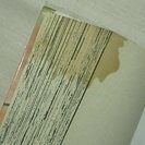 ♡コミック「 王都妖奇譚 」陰陽師　安倍晴明　　岩崎陽子 / 全12巻　完結　の画像