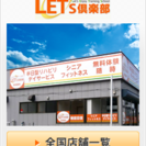 【看護職員】リハビリデイサービス施設での看護師業務（火・土）の画像
