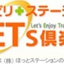 【看護職員】リハビリデイサービス施設での看護師業務（火・土）の画像