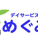 常勤及びパート介護員を募集しています！の画像