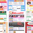自分のお店を無料で宣伝できる！情報募集！地元密着情報サイト作ってます！