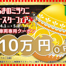【誰でも車がローンで買えます】　Ｈ21　フォレスター　2.0XS　完全自社ローン※金利０％ ☆4/1〜5/3限定☆金の卵10万引き 銀の卵5万引き！お得な卵を見つけよう！の画像