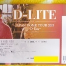 手渡し限定！FC当選枠１枚☆端席☆D-LITE 4/16（日）メットライフドーム（旧西武ドーム）☆テソン☆