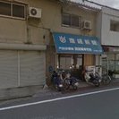 アルバイト・日給・月給・能力給制 社員募集