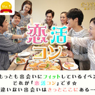 4月9日  女性2000円♪【20歳～35歳限定】 着席スタイル...