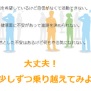 随時受付中！ひたちなか市でパソコンの基礎が学べる通信制の専門学校