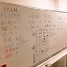 人狼ゲーム - 友達