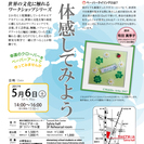 【サルビアアカデミーvol.37】ペーパークイリングワークショップ
