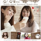 スマホケース＆iPhone修理店オープン