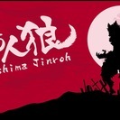 二代目広島人狼 Vol.7 〜金曜の夜呑み〜