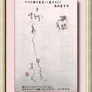 仮名を学びませんか？の画像
