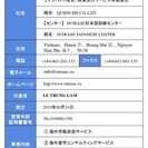 ベトナム法人-人材送り出し機関クインの画像