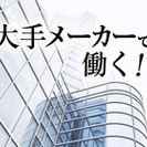環境バッチリ！きれいな室内での検査業務