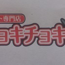 スタッフ大募集！　カット専門店　（主婦さん大歓迎）（経験者優遇）