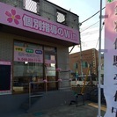 今年４月新規開校！！　個別指導のＷiｎの画像