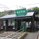 鎌倉・江ノ島を歩きませんか？