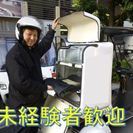 都内一の高時給！登録制のフードデリバリースタッフ募集中！平日は1,200円！休日は1300円！の画像