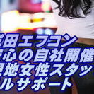 ☆彡千葉県居酒屋コン／成田市　10月予定