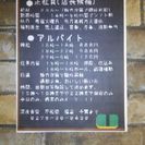 正社員、アルバイト緊急募集の画像
