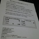 普通自動車免許を取得しようと考えている方…