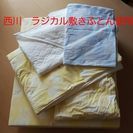 値下げ！京都西川　ベビーふとん８点セットの画像