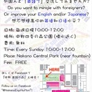 無料の英会話にての交流（連絡不要。英語を向上したい方、英語で日本...