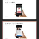 海外のニュース配信の画像
