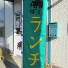 ４月２２日（土）にフリーマーケット開催.「０１２３はらっぱ」の近...