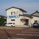 新潟県上越市周辺でパソコン教室をお探しなら