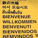 カナダ人の女性英語教師と一緒に暮らすチャンスです！ - シェアハウス